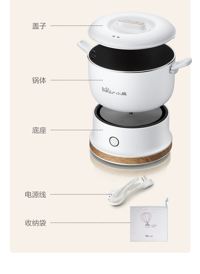 小熊DRG-C10D1电煮锅多功能分体式电热锅迷你小锅煮面电锅泡面锅