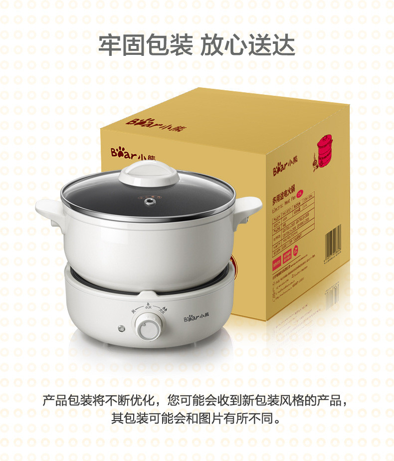 小熊电器电DHG-B25Z1火锅小电热锅家用分体可拆卸多功能 煎锅2.5L