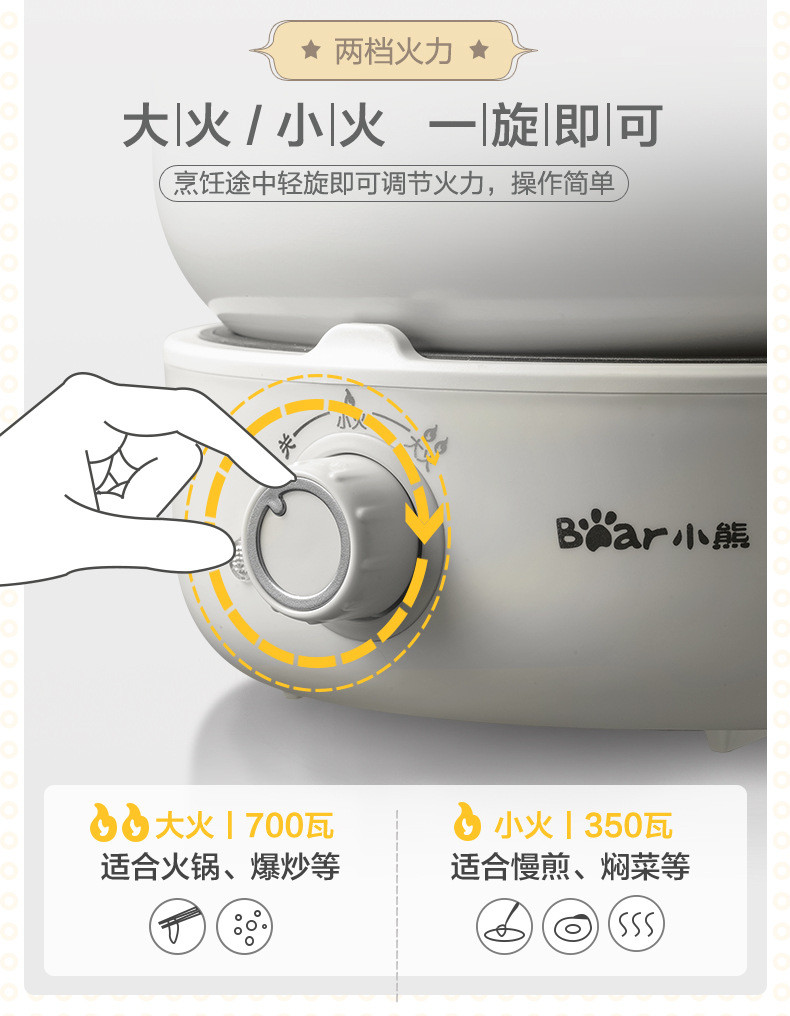 小熊电器电DHG-B25Z1火锅小电热锅家用分体可拆卸多功能 煎锅2.5L