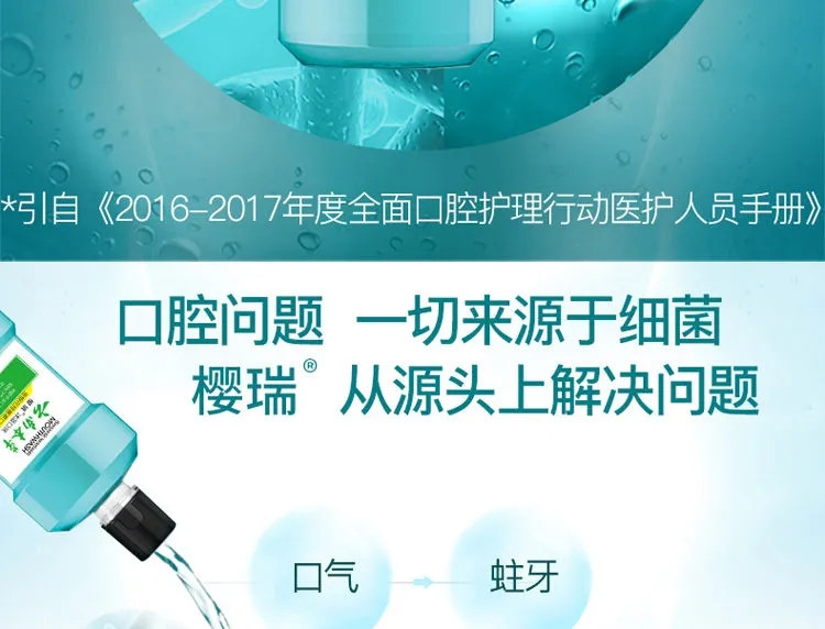 900ml漱口水除口臭杀菌清新口气去牙结石口腔消炎学生便携装口腔清新剂【飞哥美妆】