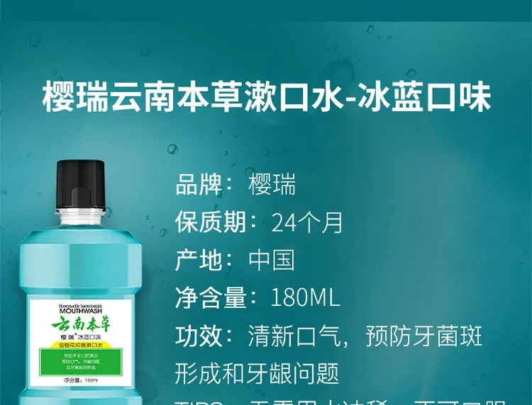 900ml漱口水除口臭杀菌清新口气去牙结石口腔消炎学生便携装口腔清新剂【飞哥美妆】