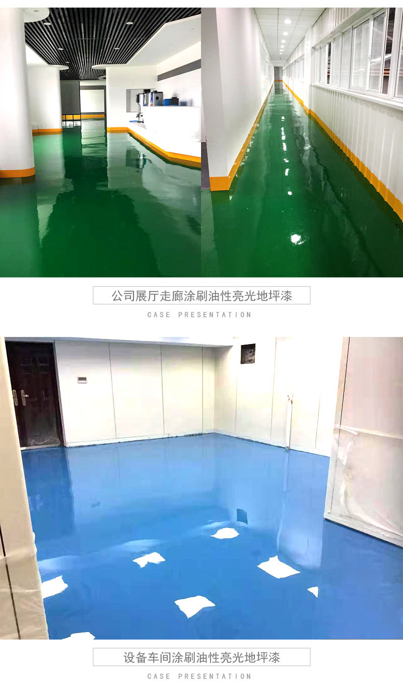 车间厂房油性地坪漆水泥地面漆耐磨地板漆室内外家用油漆车库【飞哥专营】