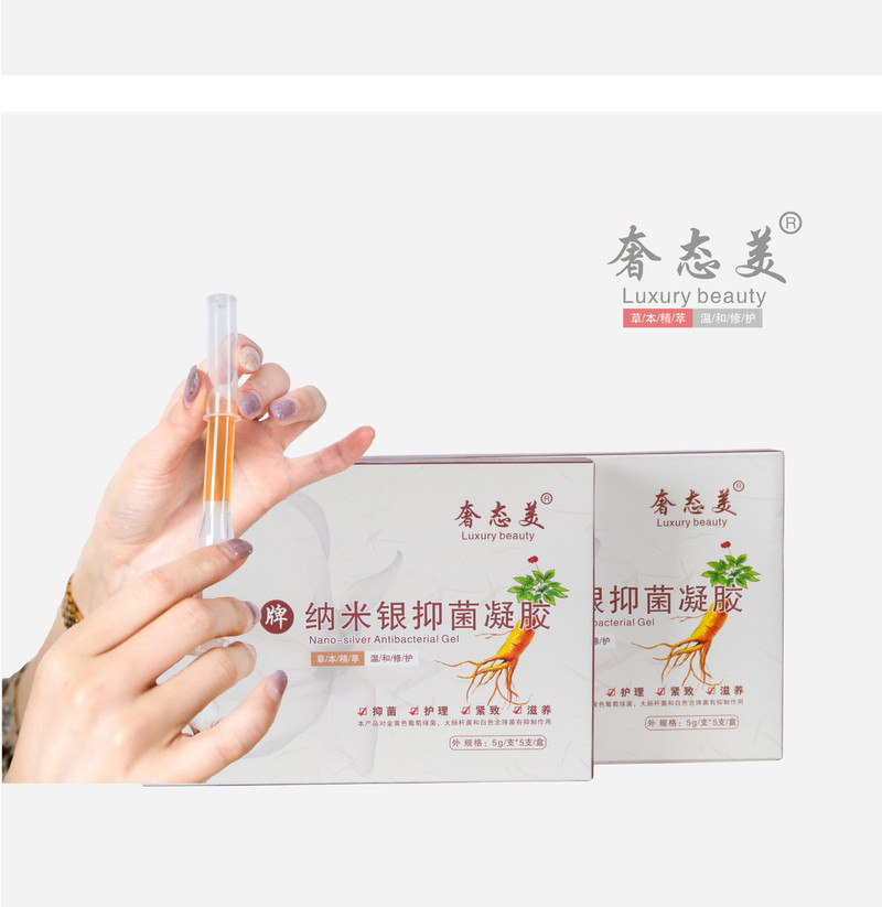 妇科凝胶私处护理消炎正品女性私密霉菌异味瘙痒抑菌妇用私护洗液【飞哥美妆】