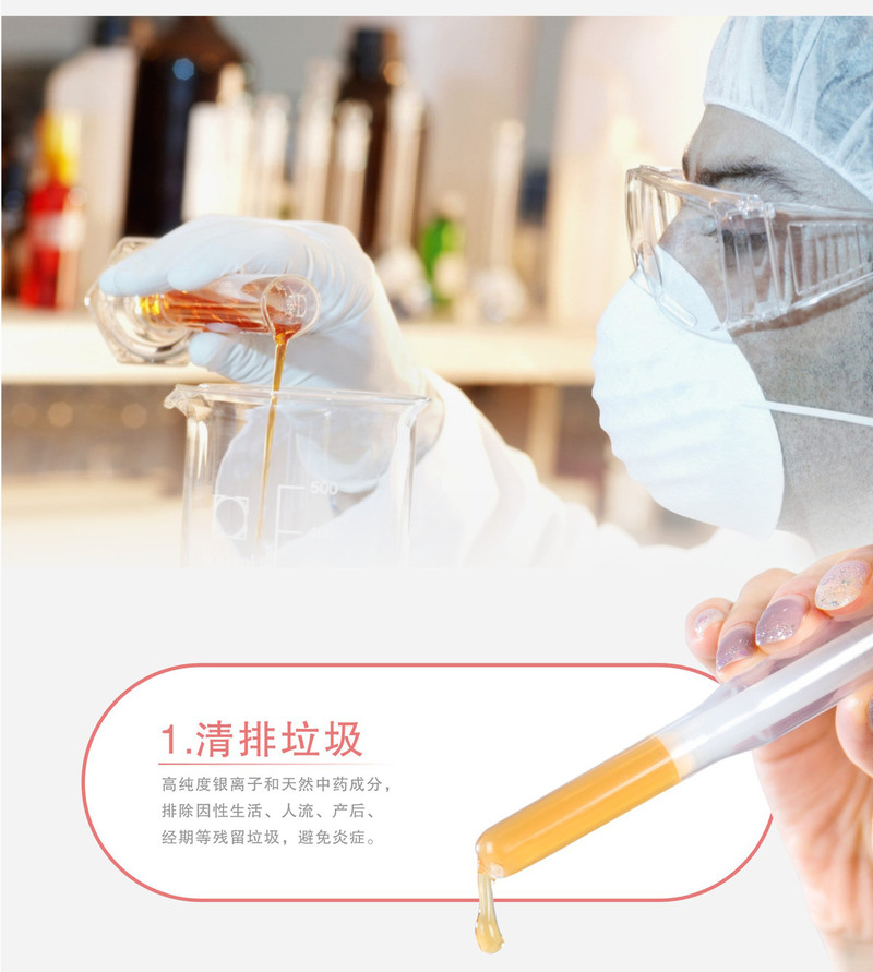 妇科凝胶私处护理消炎正品女性私密霉菌异味瘙痒抑菌妇用私护洗液【飞哥美妆】