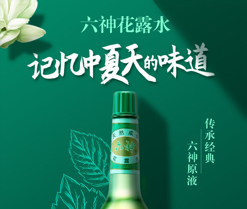 花露水驱蚊虫液防蚊祛痱快速止痒夏季持久清香型香水喷雾【飞哥美妆】