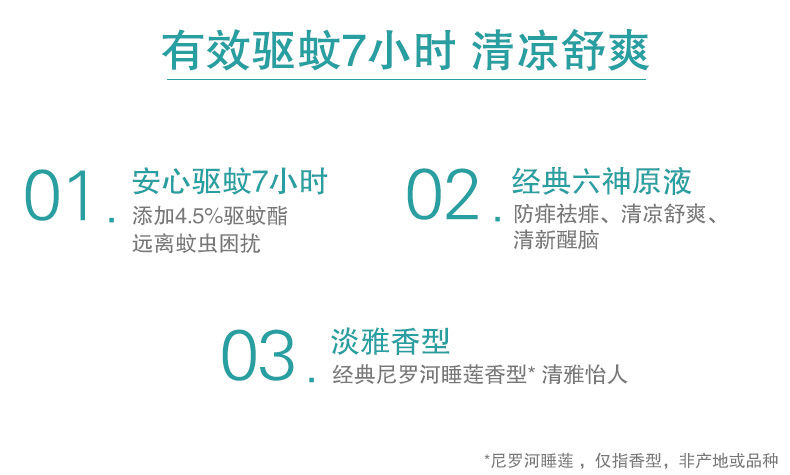 花露水驱蚊虫液防蚊祛痱快速止痒夏季持久清香型香水喷雾【飞哥美妆】