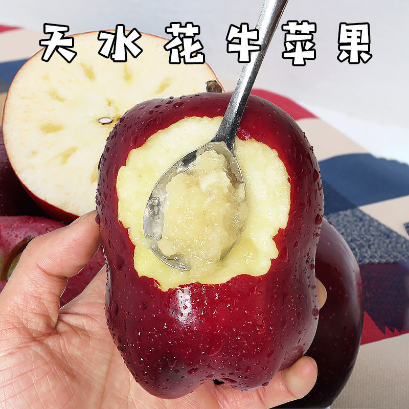 天水花牛苹果整箱3/5/10斤粉面刮泥应季现摘新鲜水果蛇果【飞哥美食】