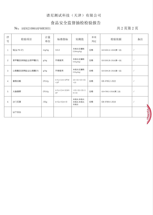 七里海 【天津宁河湿地特产】七里海麻酱蛋10枚礼盒装