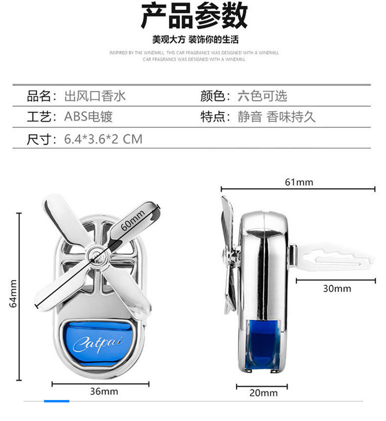 汽车香水座出风口车载空调香水车用香水除味香薰精油小风扇香水夹【华洛专营店】