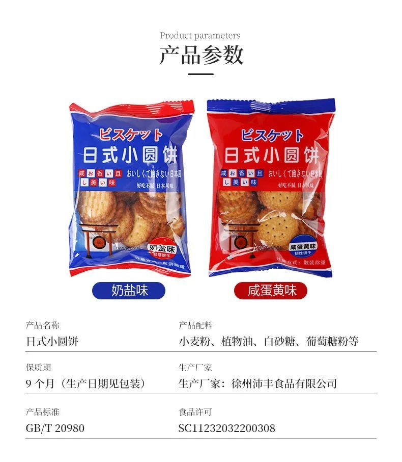 【40包】网红日式小圆饼干海盐小圆饼日本散装多口味零食小吃休闲食品整箱【小老头美食】