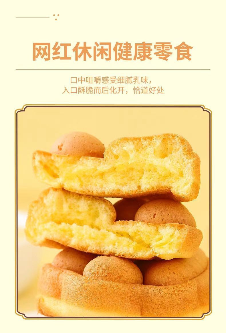 【13g*100袋】港式鸡蛋仔华夫饼蛋糕熊掌烧早餐面包儿童点心糕点茶点休闲零食品【小老头美食】