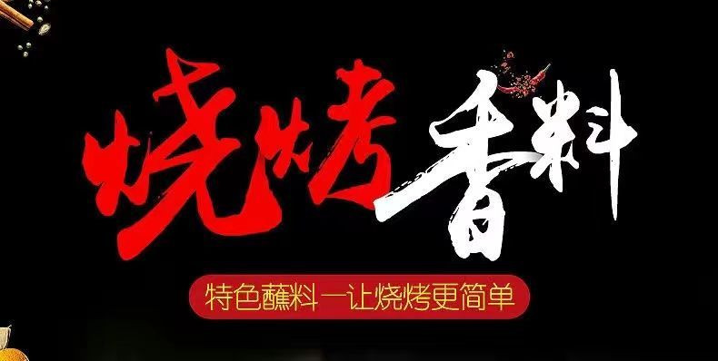 【1斤装】烧烤料烧烤调料撒料孜然粉椒盐粉烤肉蘸料腌料烧烤酱全套批发【小老头美食】