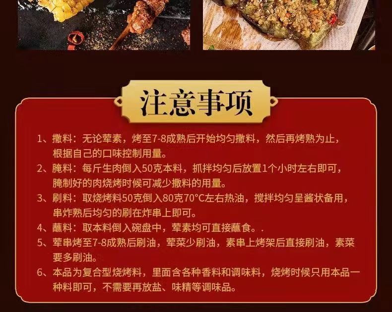 【1斤装】烧烤料烧烤调料撒料孜然粉椒盐粉烤肉蘸料腌料烧烤酱全套批发【小老头美食】