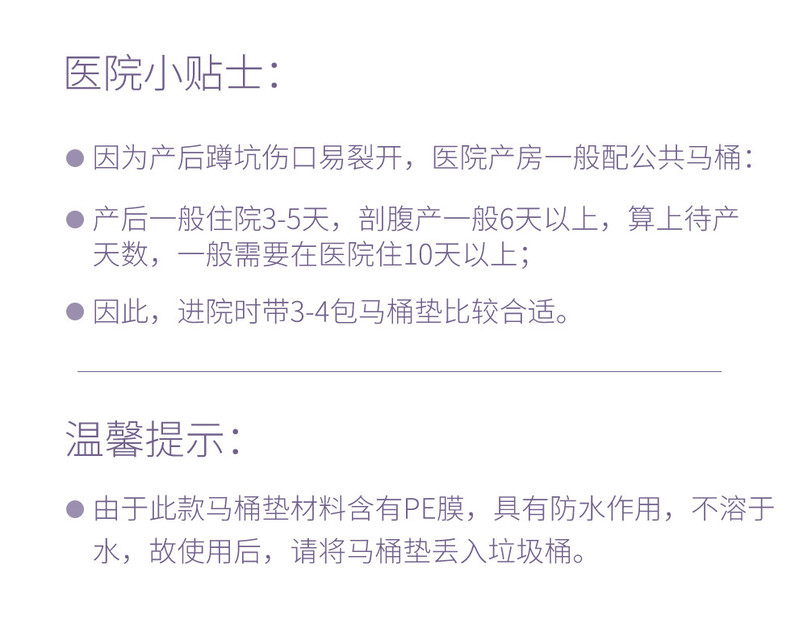 安可新 一次性马桶垫孕产妇马桶座套隔水隔凉坐垫纸双层防水坐厕纸便携装 60片装