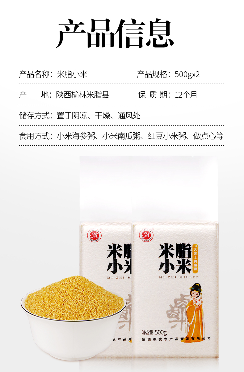 陕北米脂黄小米粥小黄米2020新米月子米农家非山西特产500g*2袋