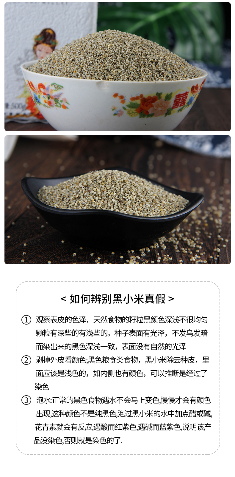 【5折优惠】米脂黑小米两袋装2020年新米陕北农家小米粥杂粮搭配500g*2