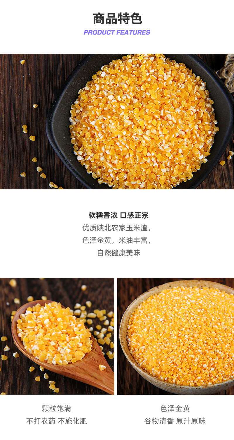 陕北农家特产五谷杂粮玉米糁168g*10袋