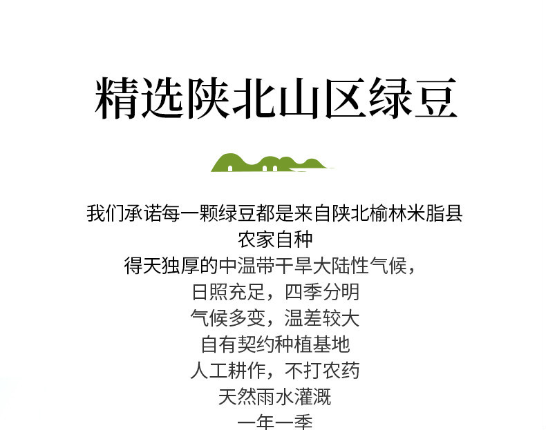 【半价】陕北农家特产红豆500g绿豆500g组合装