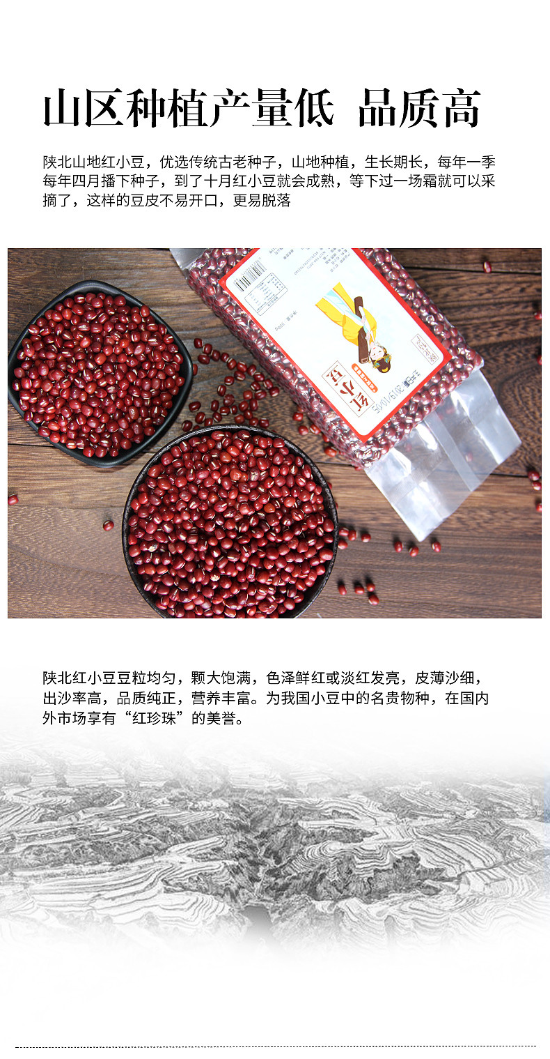【半价】陕北农家特产红豆500g绿豆500g组合装