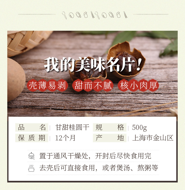 禾煜桂圆干500g 龙眼干 桂圆肉泡茶煲汤材料 南北干货