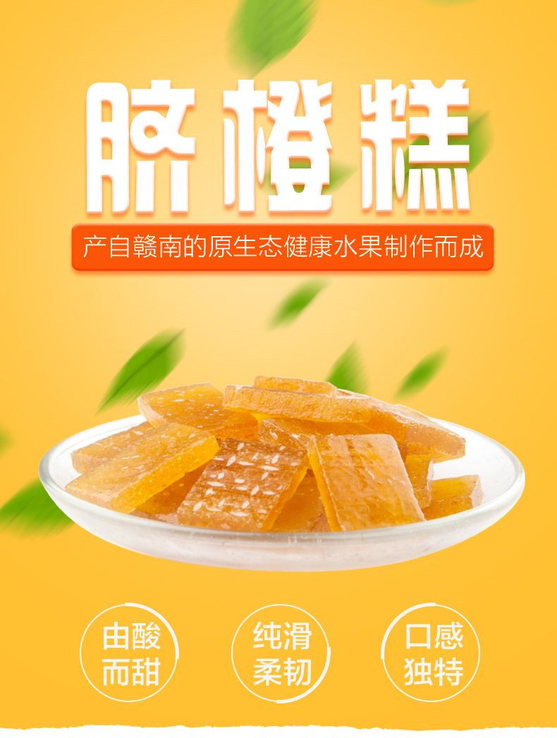 赣南脐橙糕150g&amp;赣南红枣糕150g组合装