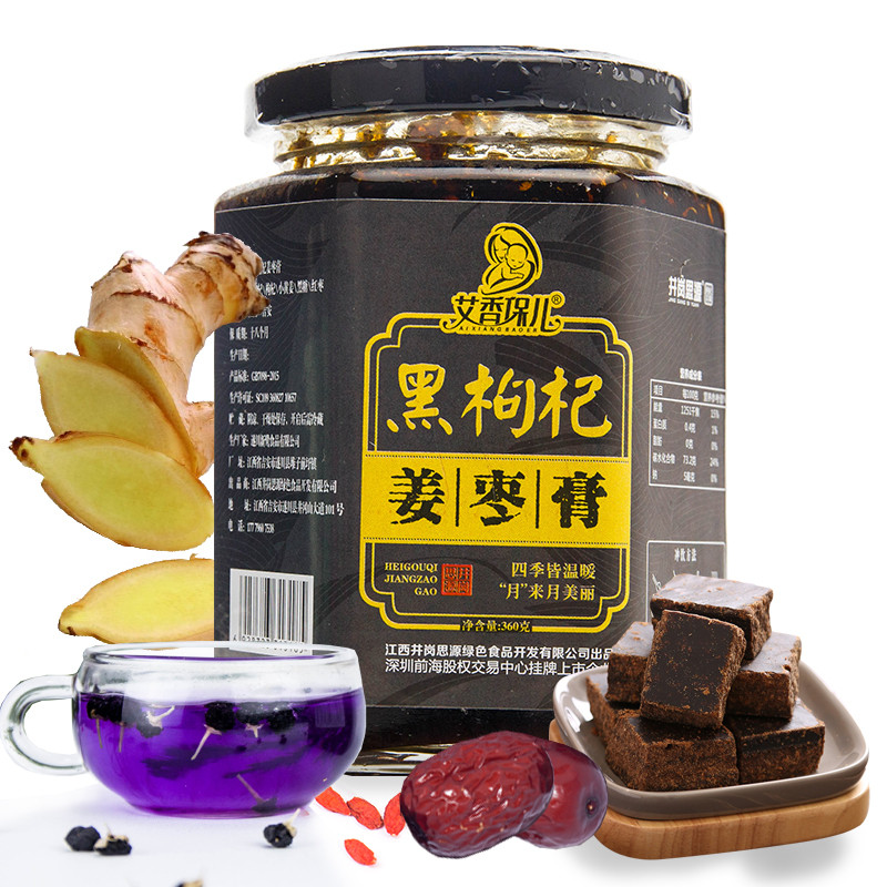 江西黑枸杞姜栆膏红糖姜茶1罐360g