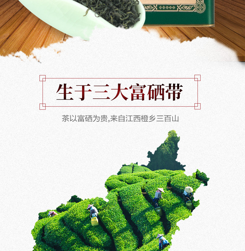 赣南橙乡三百山富硒绿茶100克一罐