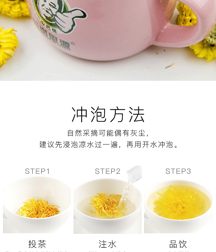 富元山 赣南 皇菊橙乡 三百山菊花茶15g