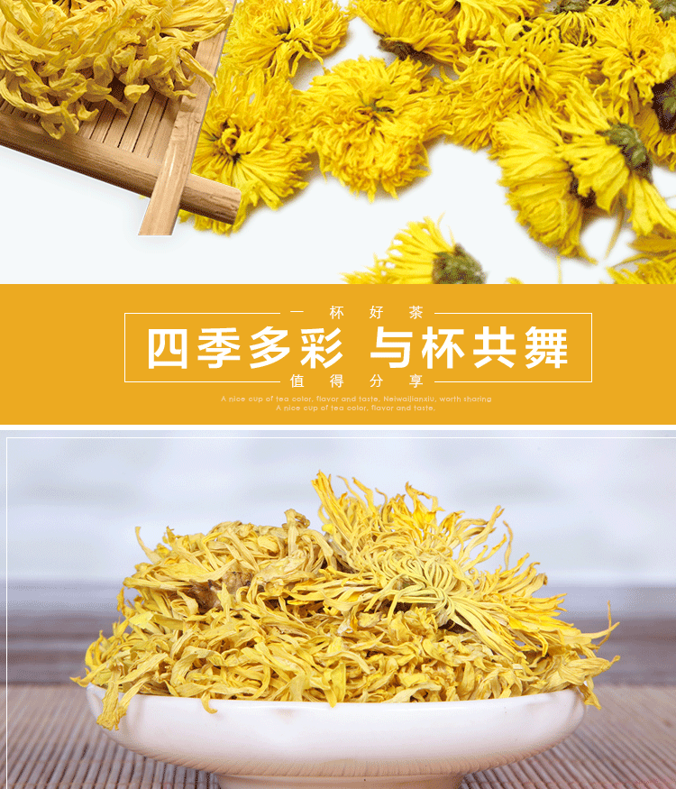 富元山 赣南 皇菊橙乡 三百山菊花茶15g