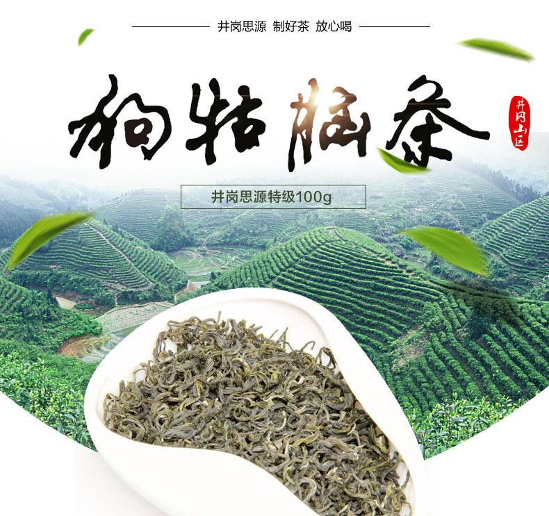 井岗思源 江西狗牯脑绿茶1罐68g