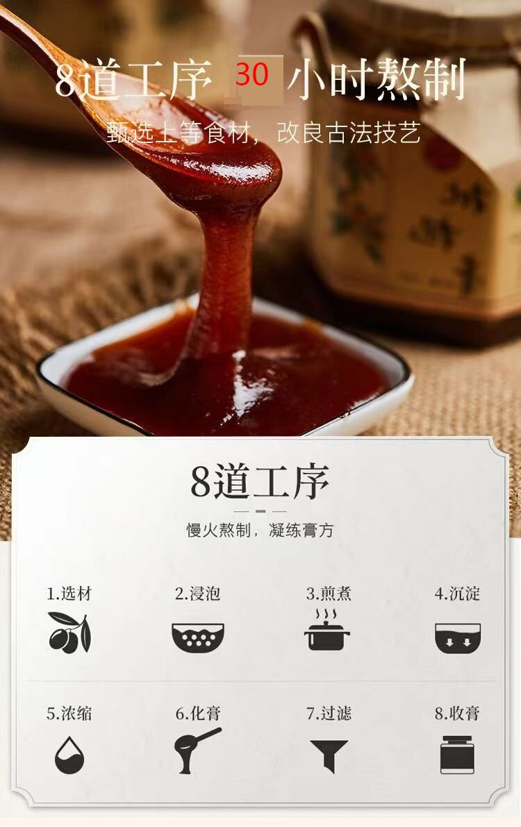 赣南脐橙枇杷膏1瓶360g