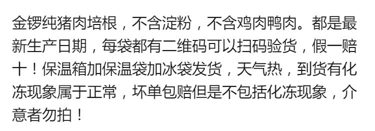 A金锣正品精制经典培根纯猪肉2kg五花肉卷火锅早餐手抓饼食材批发