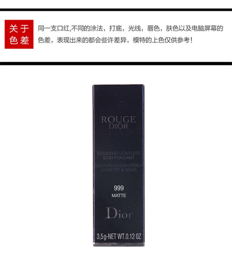 Dior迪奥口红滋润999哑光888烈艳蓝金唇膏520正红色740进口正品