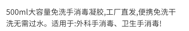 免洗洗手液按压瓶儿童抑菌家用免洗手医用消毒凝胶杀菌消毒液学生