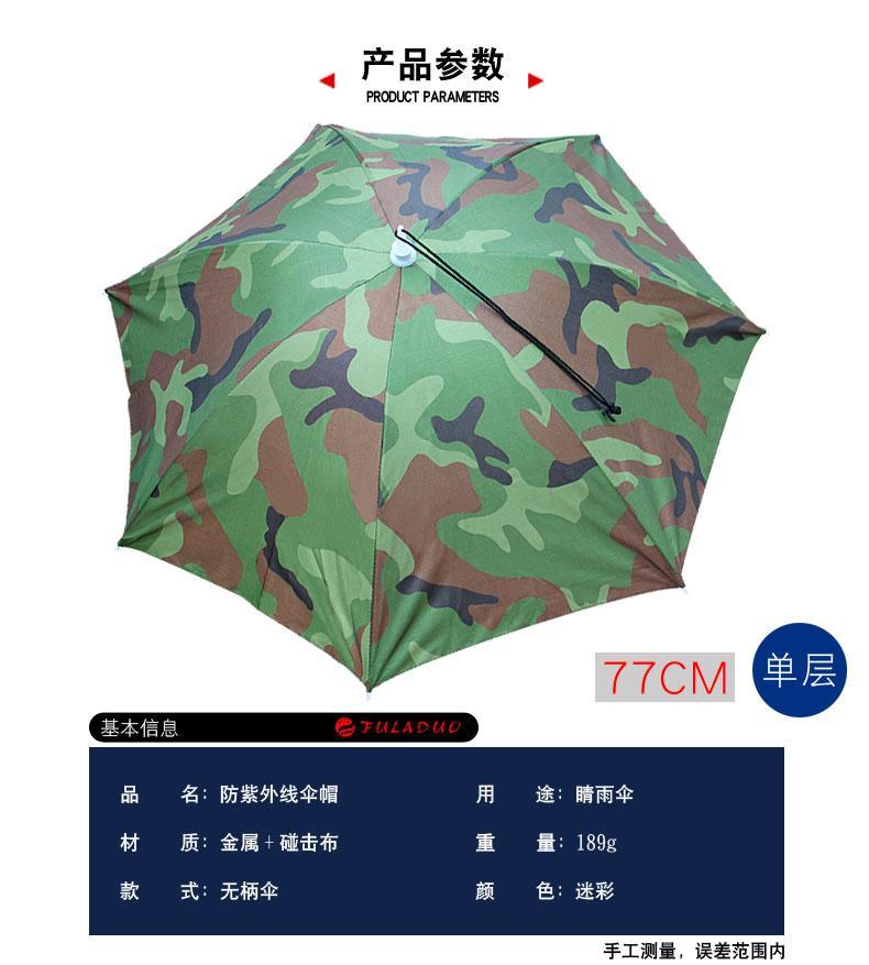 遮雨遮阳神器防紫外线晴雨伞帽头戴伞帽子伞钓鱼头伞帽遮阳帽伞