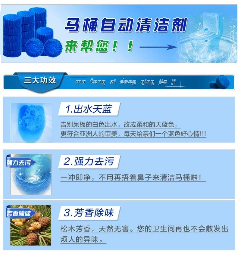 洁厕灵蓝泡泡厕所除臭洁厕宝马桶清洁剂厕所卫生间用品清香除异味