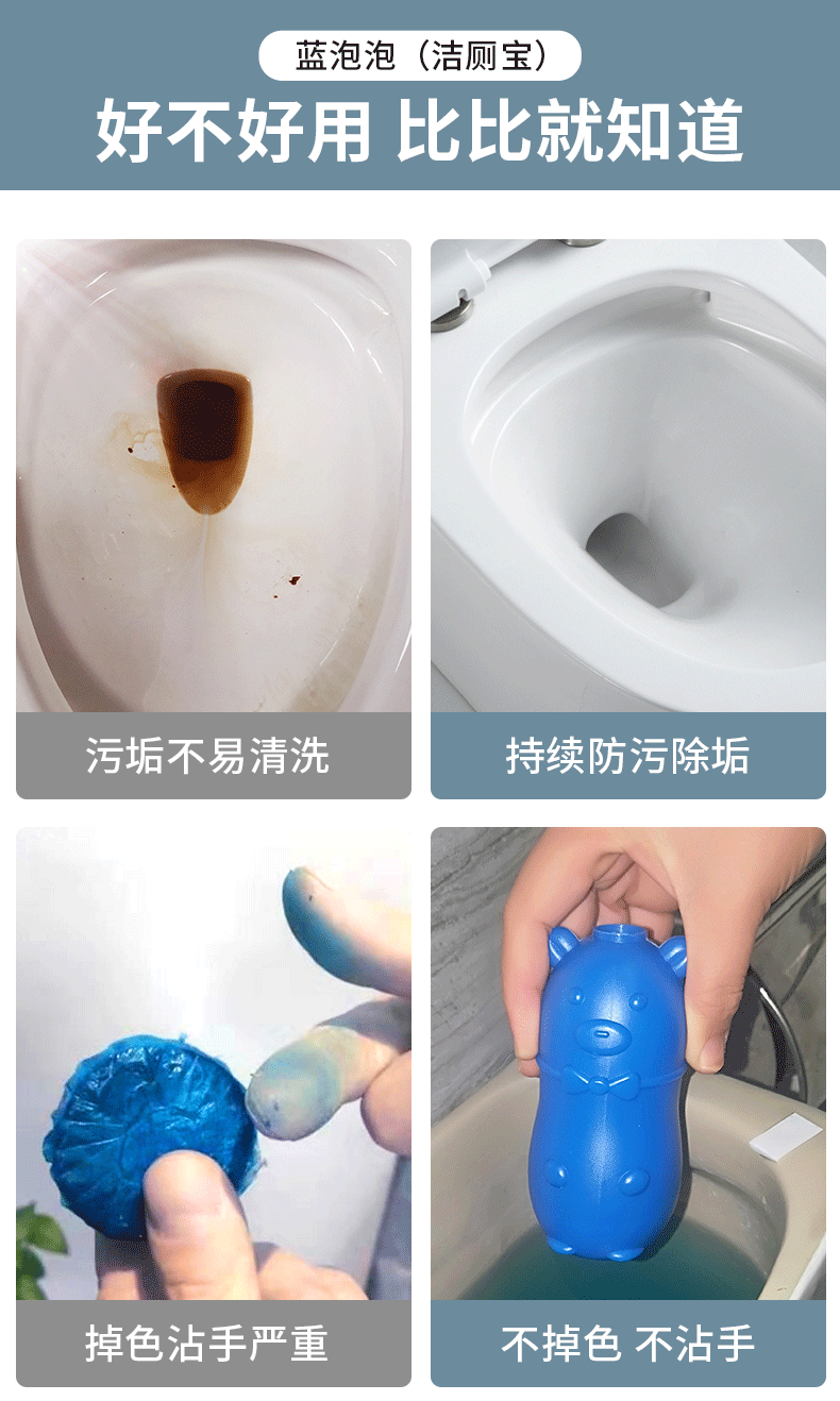 洁厕宝厕所除臭马桶清洁剂尿垢洁厕灵抑菌蓝泡泡清香型洁洗厕宝液