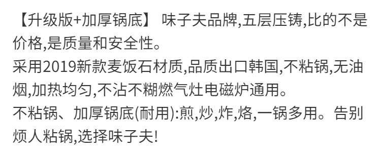 麦饭石煎锅不粘锅家用平底锅无油烟煎饼锅煎牛排燃气灶电磁炉通用