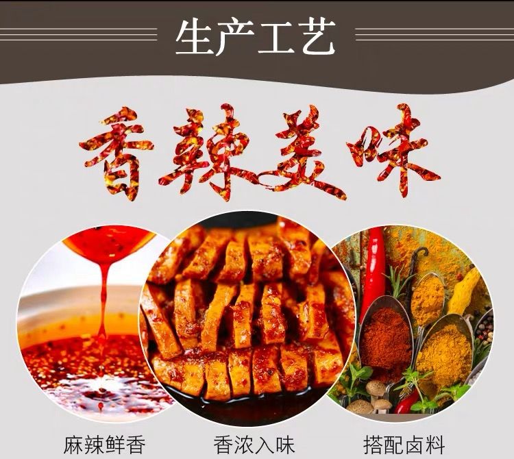 烤面筋香辣烤面筋串批发辣条豆制品素食麻辣即食面筋休闲零食小吃