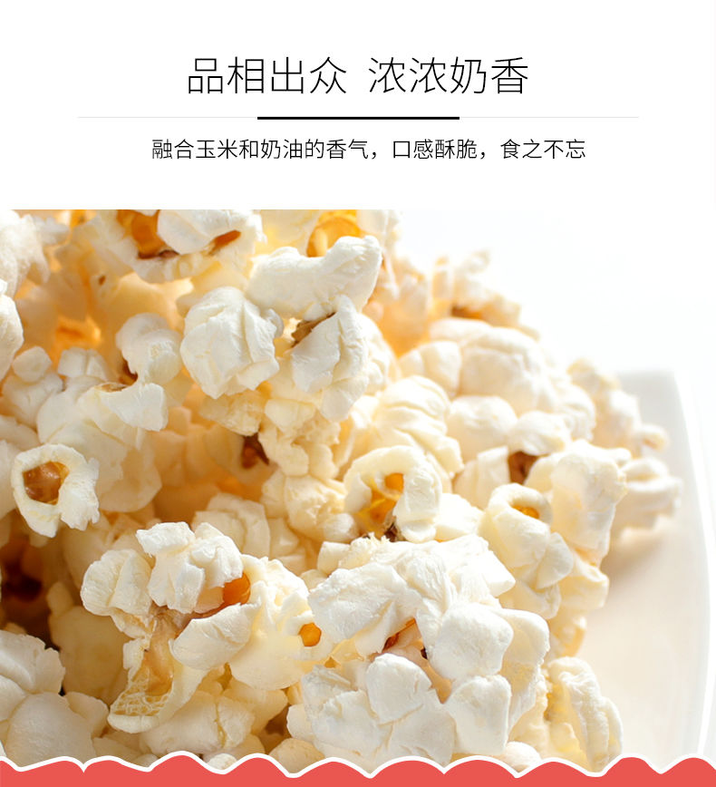 米乐谷微波炉爆米花奶油味100g/袋多口味可选酒吧KTV玉米粒批发