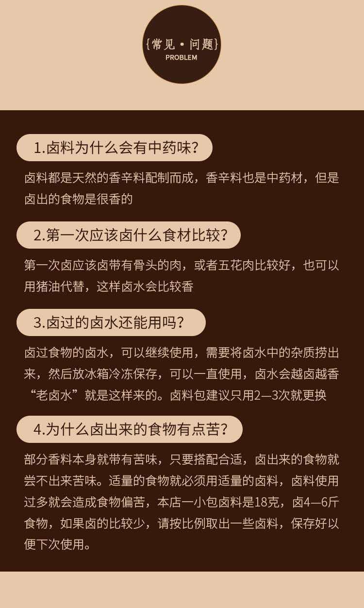 炖肉料包卤肉大全秘制卤料包调料包五香卤料包荤素香炖肉卤猪蹄料