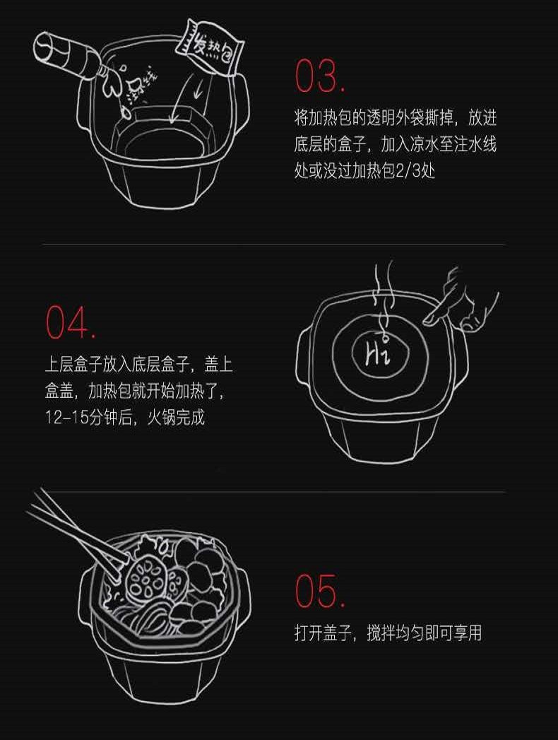 【真材实料就是好】海底捞自热懒人方便火锅牛肚麻辣嫩牛番茄牛腩自煮一次性小火锅