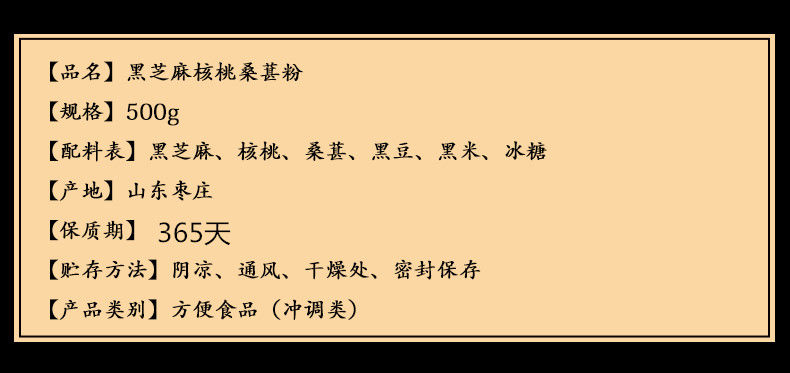 黑芝麻核桃桑葚黑豆粉黑芝麻糊代餐粉冲饮即食五谷杂粮粉