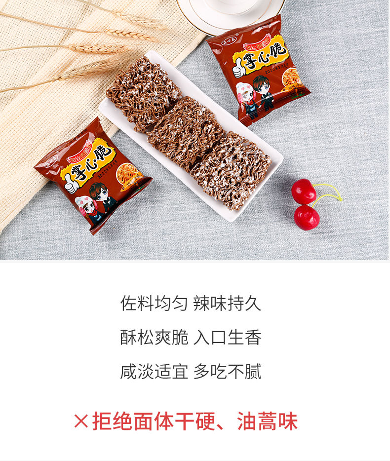 干脆面方便面干吃面儿时休闲零食掌心脆众心乐火鸡面整箱批发包邮