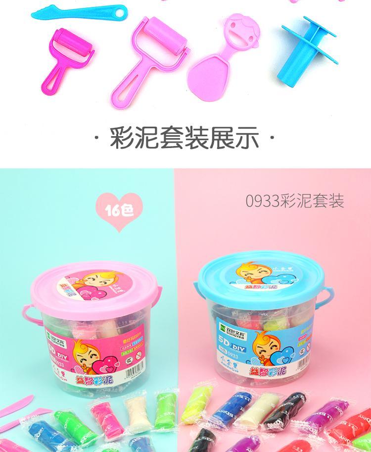 儿童橡皮泥宝宝彩泥套装模具工具幼儿创意手工制作安全女孩手工泥