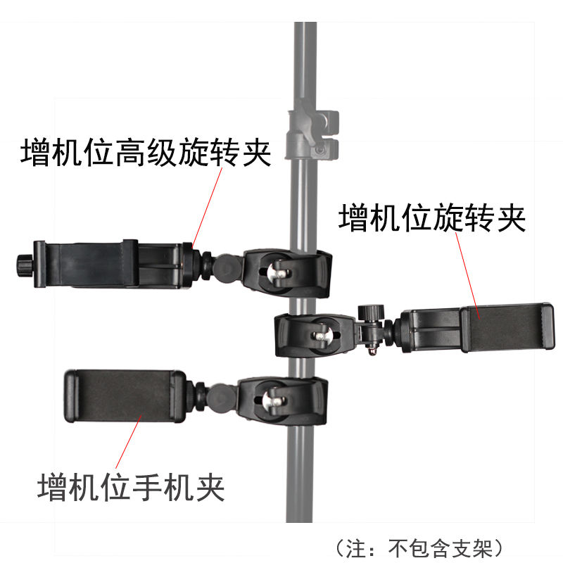 大号E字夹360°旋转横竖手机夹子直播支架配件三脚架云台增机位