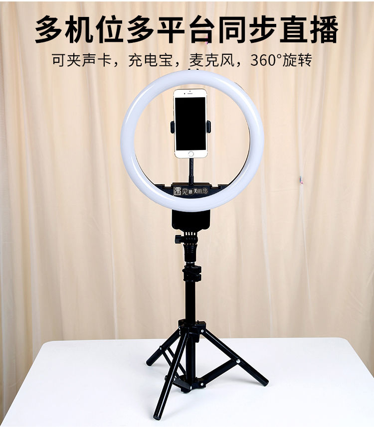 LED手机直播支架补光灯网红主播专用美颜嫩肤高清拍抖音拍照神器