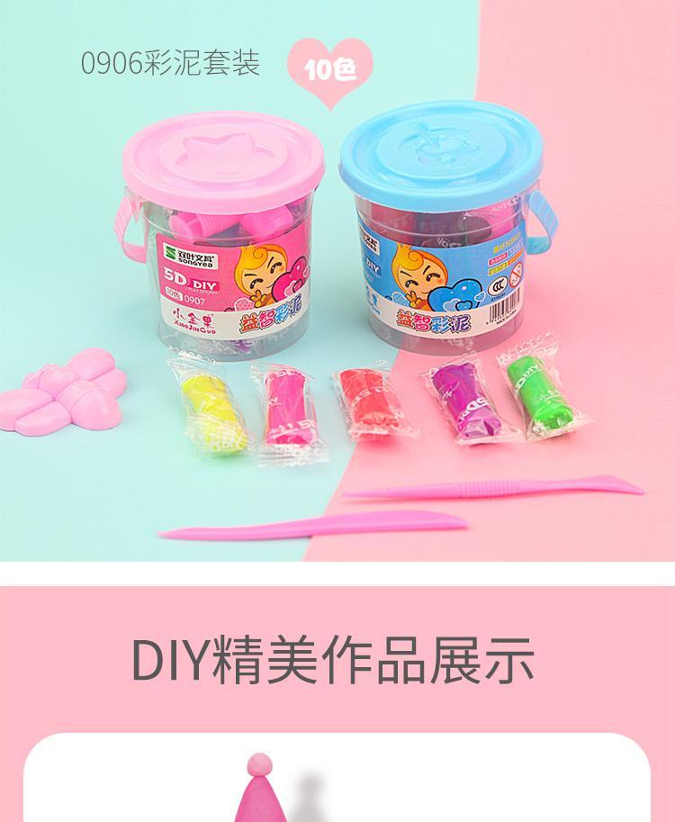 儿童橡皮泥宝宝彩泥套装模具工具幼儿创意手工制作安全女孩手工泥