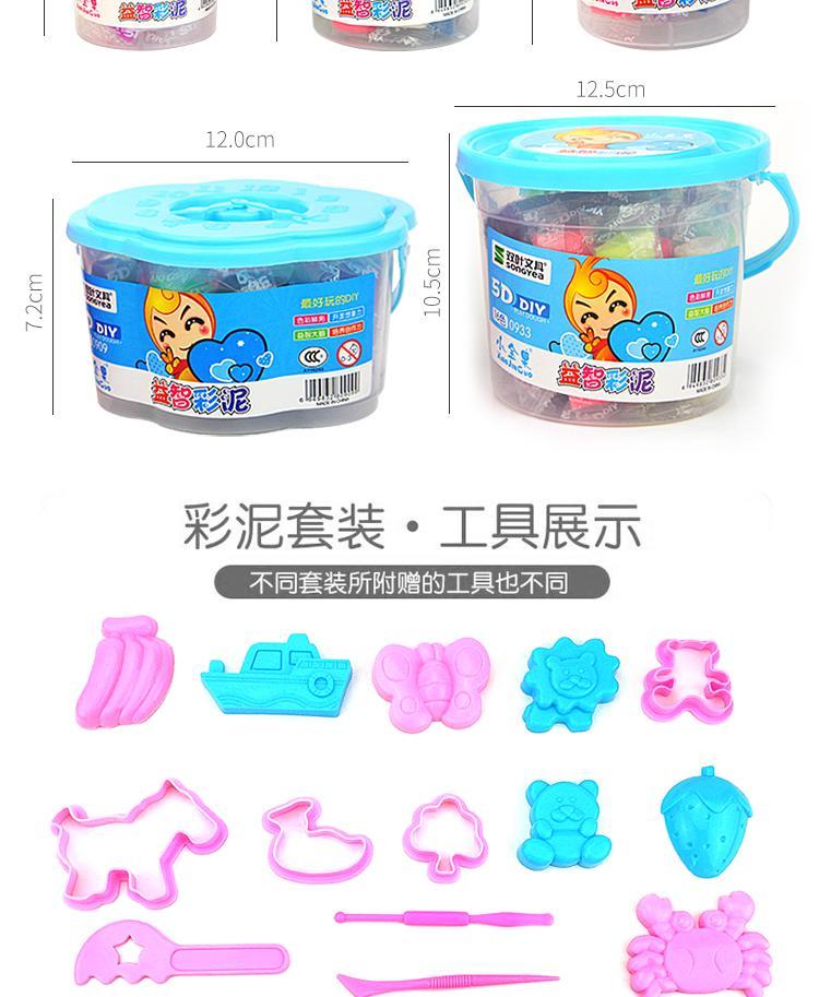 儿童橡皮泥宝宝彩泥套装模具工具幼儿创意手工制作安全女孩手工泥