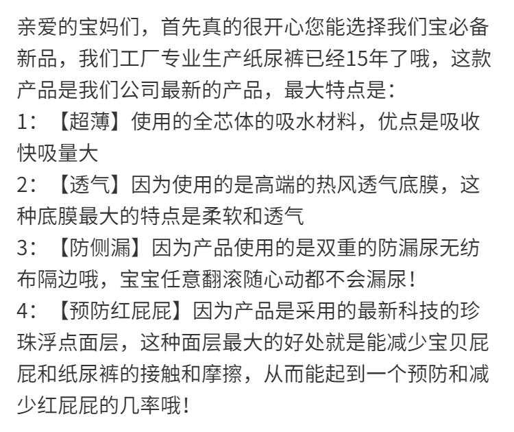 A纸尿裤拉拉裤【柔软透气秋冬大吸量】纸尿裤XXL拉拉裤XXXL宝必备超薄尿不湿SM